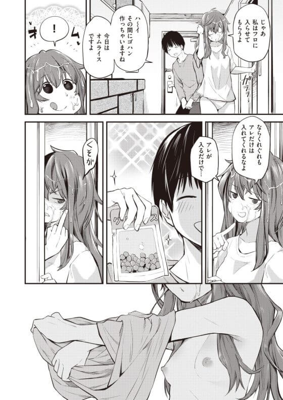 【エロ漫画】ズボラ可愛い先輩カノジョとイチャラブセックス!教授みたいな喋り方のカノジョを可愛く喘がせる!(サンプル23枚)