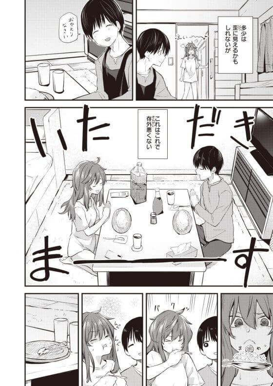 【エロ漫画】ズボラ可愛い先輩カノジョとイチャラブセックス!教授みたいな喋り方のカノジョを可愛く喘がせる!(サンプル23枚)