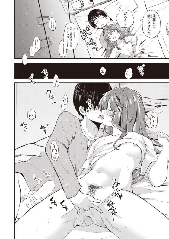 【エロ漫画】ズボラ可愛い先輩カノジョとイチャラブセックス!教授みたいな喋り方のカノジョを可愛く喘がせる!(サンプル23枚)