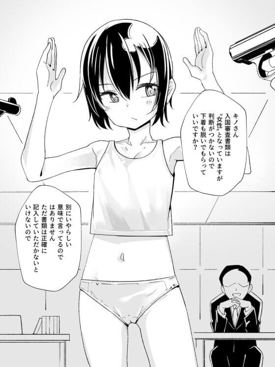 【エロ画像】セクハラレイプ!変態男達にエロいことされまくってる美少女ヒロイン達の二次エロ画像part57