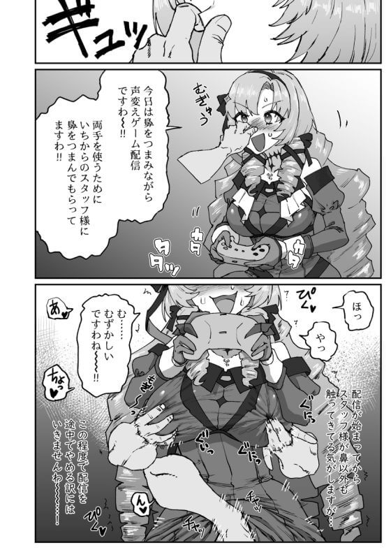 【エロ画像】変態おじさん達にセクハラレイプされる美少女ヒロイン達の二次エロ画像part58