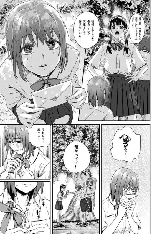 【エロ漫画】伝説の全裸告白でカップル成立セックス!全校生徒から応援されながら純愛イチャラブ初エッチ!(サンプル18枚)
