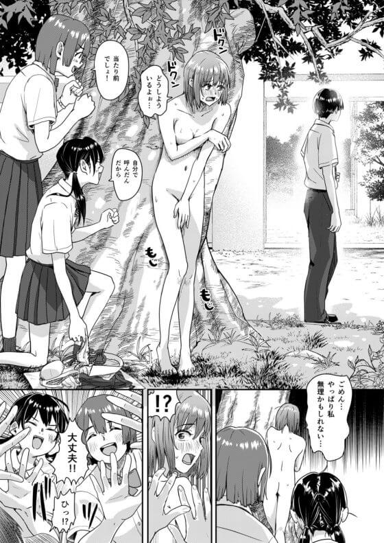 【エロ漫画】伝説の全裸告白でカップル成立セックス!全校生徒から応援されながら純愛イチャラブ初エッチ!(サンプル18枚)
