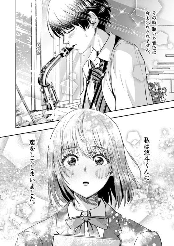 【エロ漫画】伝説の全裸告白でカップル成立セックス!全校生徒から応援されながら純愛イチャラブ初エッチ!(サンプル18枚)