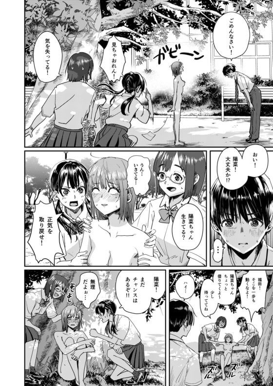 【エロ漫画】伝説の全裸告白でカップル成立セックス!全校生徒から応援されながら純愛イチャラブ初エッチ!(サンプル18枚)