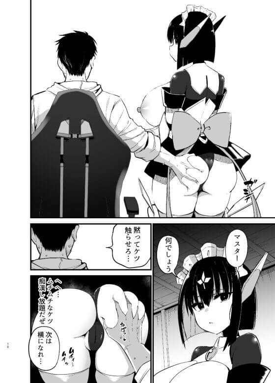 【エロ漫画】美少女アンドロイドに性癖学習されて搾り取られる！！AI嫌いの漫画家が骨抜き敗北！！（サンプル14枚）