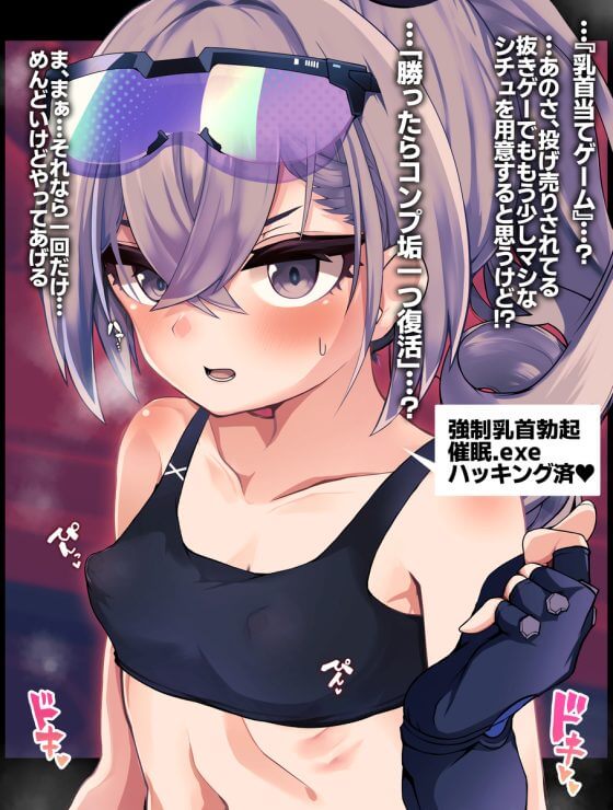 【エロ画像】オッパイ凌辱!美少女ヒロイン達が胸をいじくり回されちゃってる二次エロ画像part139