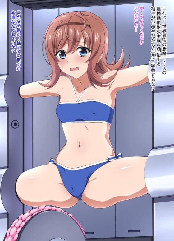 【エロ画像】快楽責めで強制アクメ!美少女ヒロイン達が快楽に敗北しちゃってる二次エロ画像part56