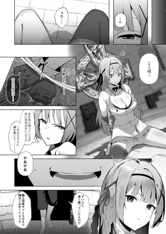 【エロ漫画】女をダメにする"堕落体質"おじさんに捕まった姫騎士！