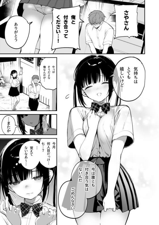 【エロ漫画】メスガキ姪っ娘JKをわからせ従順調教！！相手にしてくれないおじさんにナマイキ誘い受け誘惑した結果！！（サンプル17枚）