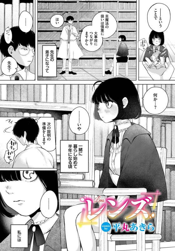 【エロ漫画】オナニー中毒の教え子少女に我慢の限界!教師チンポでお仕置きわからせセックス!