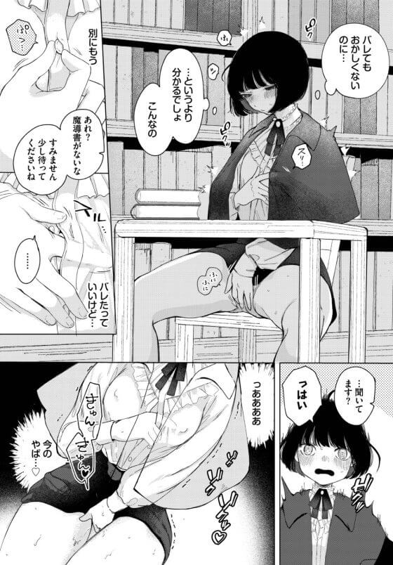 【エロ漫画】オナニー中毒の教え子少女に我慢の限界!教師チンポでお仕置きわからせセックス!