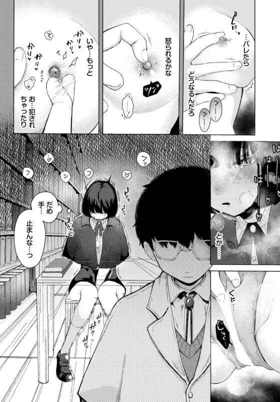 【エロ漫画】オナニー中毒の教え子少女に我慢の限界!教師チンポでお仕置きわからせセックス!