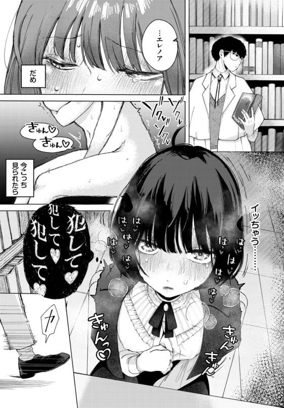 【エロ漫画】オナニー中毒の教え子少女に我慢の限界!教師チンポでお仕置きわからせセックス!