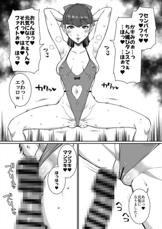 【ペルソナ5・エロ漫画】芳澤すみれがもうひとりのセンパイにヤリチンオチンポ指導される!(サンプル6枚)