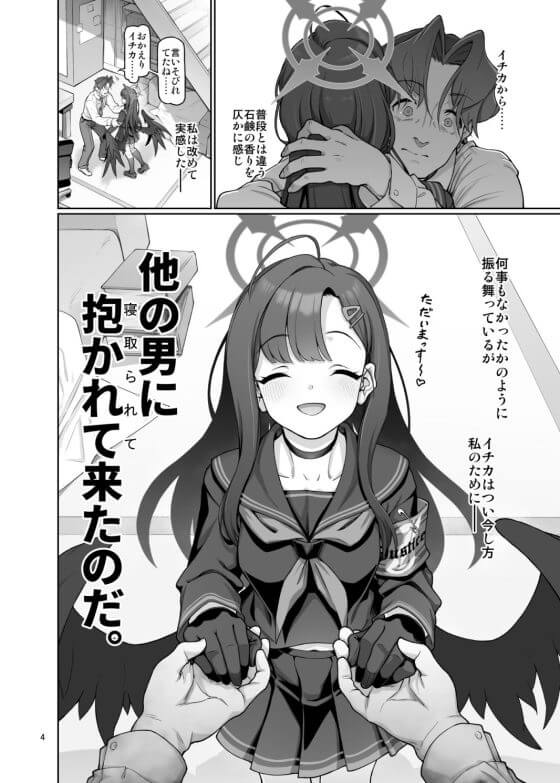 【エロ漫画】中正イチカの寝取られハメ撮りセックス!寝取られ性癖の変態先生のために…(サンプル7枚)