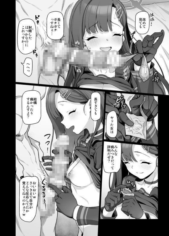 【エロ漫画】中正イチカの寝取られハメ撮りセックス!寝取られ性癖の変態先生のために…(サンプル7枚)