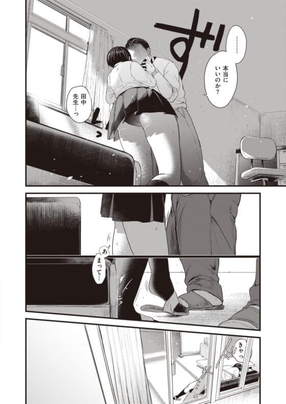 【エロ漫画】イケメン系JKがオジサン教師にガチ恋誘惑セックス!(サンプル11枚)