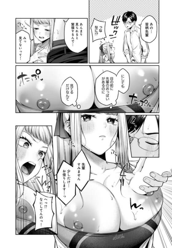 【エロ漫画】無防備すぎる水泳部先輩JKに勃起がバレた！！意外にもしおらしい対応でオナニー手伝い！！（サンプル11枚）