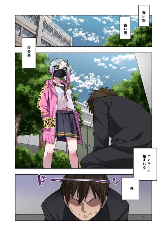 【エロ漫画】ツンツンヤンキーJKが敏感すぎる弱点チクビで抵抗できずイカされまくる!因縁つけられたモブ男がヤケクソ乳首責め!(サンプル22枚)