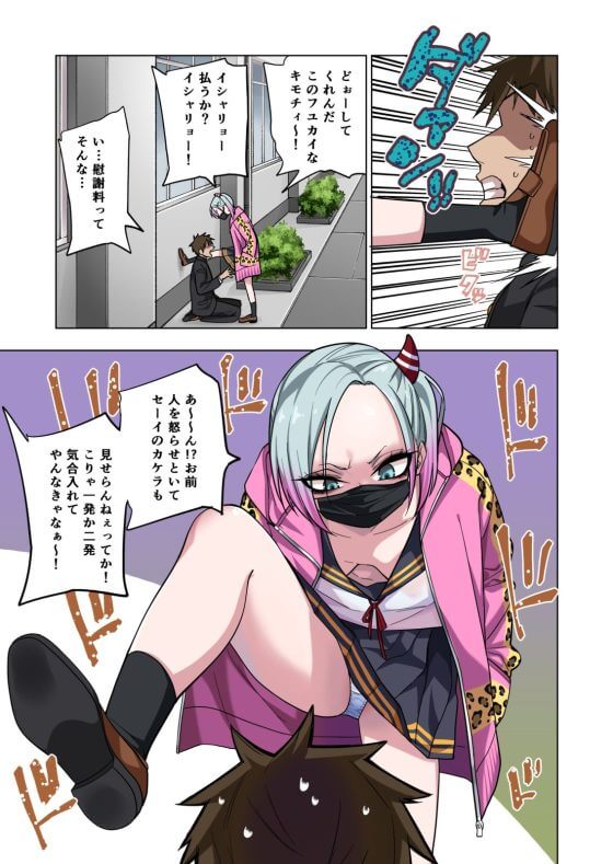 【エロ漫画】ツンツンヤンキーJKが敏感すぎる弱点チクビで抵抗できずイカされまくる!因縁つけられたモブ男がヤケクソ乳首責め!(サンプル22枚)