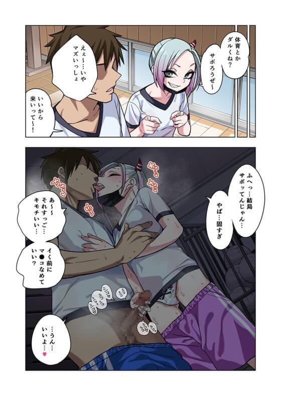 【エロ漫画】ツンツンヤンキーJKが敏感すぎる弱点チクビで抵抗できずイカされまくる!因縁つけられたモブ男がヤケクソ乳首責め!(サンプル22枚)