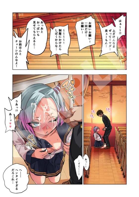 【エロ漫画】ツンツンヤンキーJKが敏感すぎる弱点チクビで抵抗できずイカされまくる!因縁つけられたモブ男がヤケクソ乳首責め!(サンプル22枚)