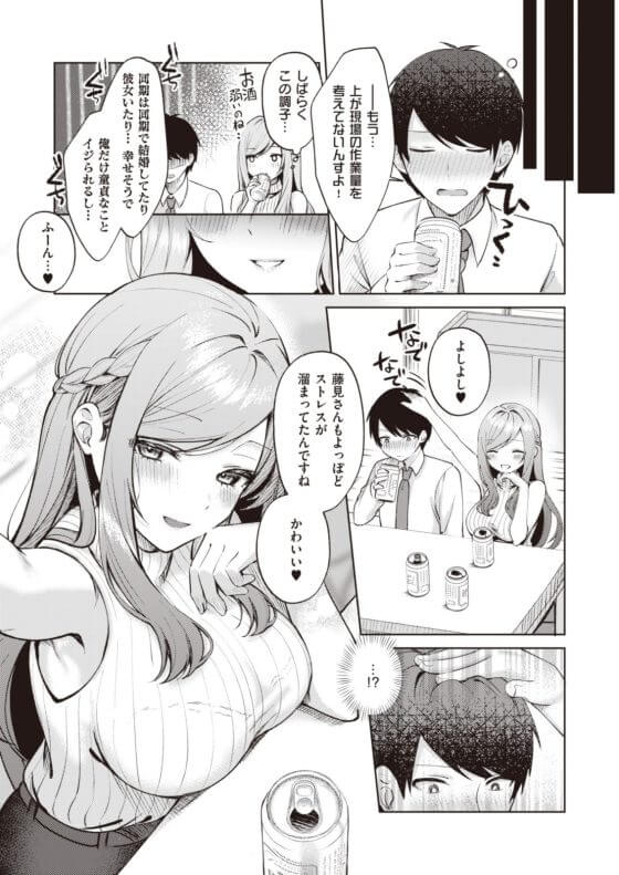 【エロ漫画】冴えない童貞サラリーマンが隣の美人お姉さんの甘やかし筆下ろしセックス！！（サンプル13枚）