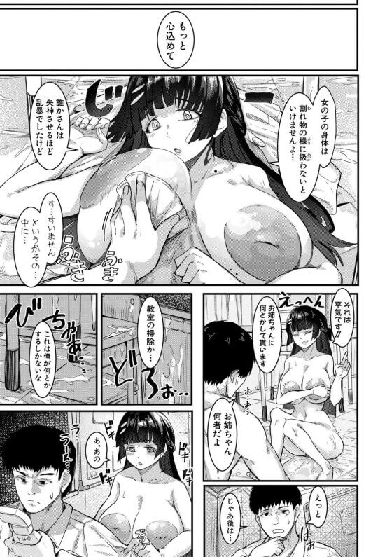 【エロ漫画】本気交尾にドハマりした爆乳委員長!俺の事が大嫌いな委員長JKをデカチンポでわからセックス!