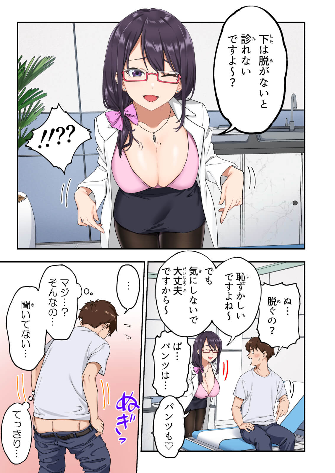 エロ漫画】美人女医の早漏克服クリニック！エロすぎる手コキ訓練に始まり…（サンプル48枚） | キモ男陵辱同人道～エロ漫画・同人誌・エロ画像