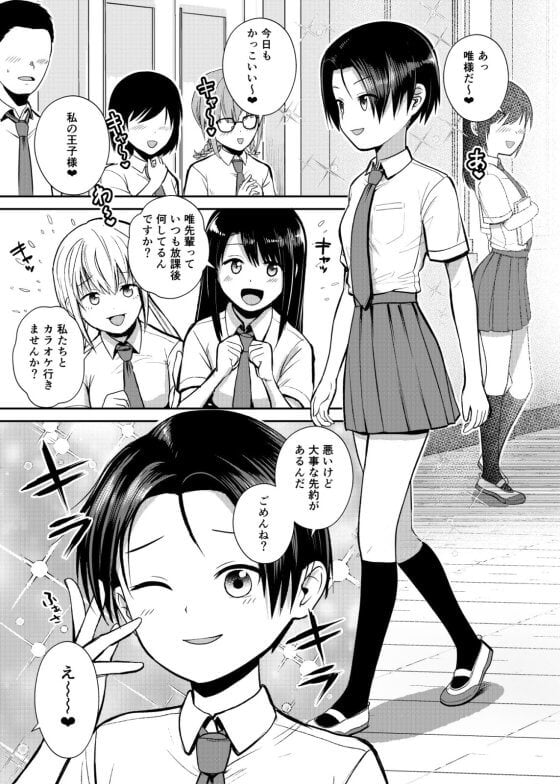 【エロ漫画】王子様系モテまくり幼馴染JKと陰キャ男子のイチャラブセックス！人気者カノジョが可愛いアプローチ！（サンプル21枚）