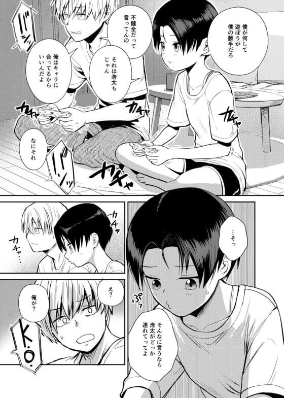 【エロ漫画】王子様系モテまくり幼馴染JKと陰キャ男子のイチャラブセックス！人気者カノジョが可愛いアプローチ！（サンプル21枚）