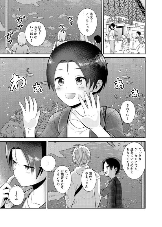 【エロ漫画】王子様系モテまくり幼馴染JKと陰キャ男子のイチャラブセックス！人気者カノジョが可愛いアプローチ！（サンプル21枚）