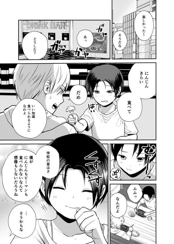 【エロ漫画】王子様系モテまくり幼馴染JKと陰キャ男子のイチャラブセックス！人気者カノジョが可愛いアプローチ！（サンプル21枚）