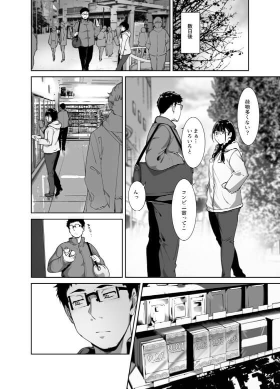 【コスプレ絶倫セックス・エロ漫画】相性抜群なエロい体のオタク女友達！バニーやJK制服が似合いすぎる！（サンプル13枚）