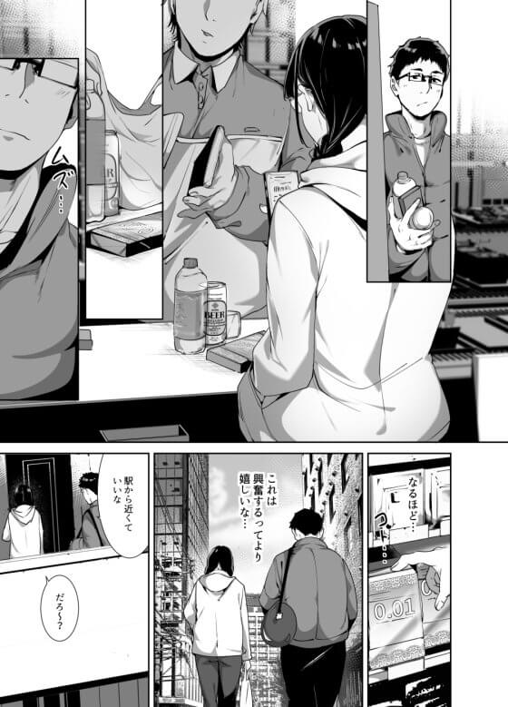 【コスプレ絶倫セックス・エロ漫画】相性抜群なエロい体のオタク女友達！バニーやJK制服が似合いすぎる！（サンプル13枚）