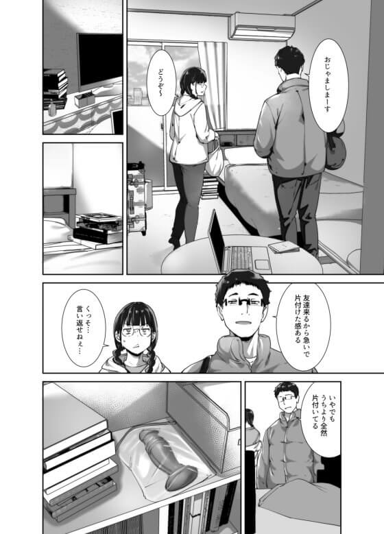 【コスプレ絶倫セックス・エロ漫画】相性抜群なエロい体のオタク女友達！バニーやJK制服が似合いすぎる！（サンプル13枚）