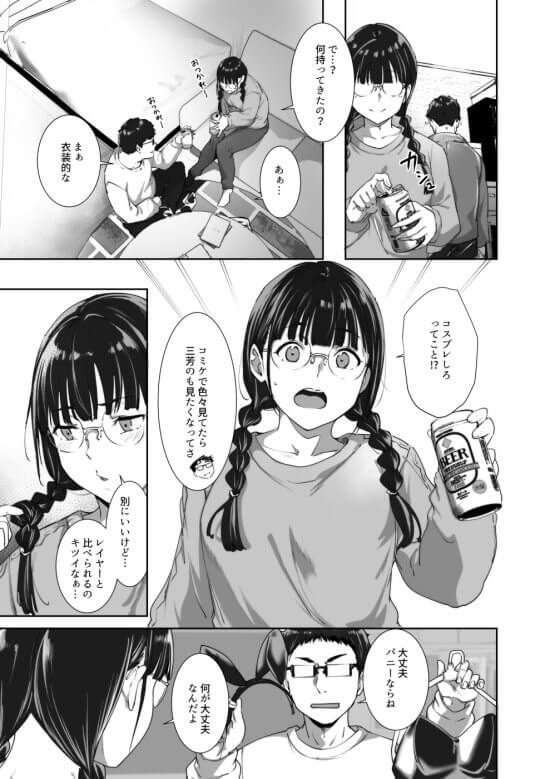 【コスプレ絶倫セックス・エロ漫画】相性抜群なエロい体のオタク女友達！バニーやJK制服が似合いすぎる！（サンプル13枚）