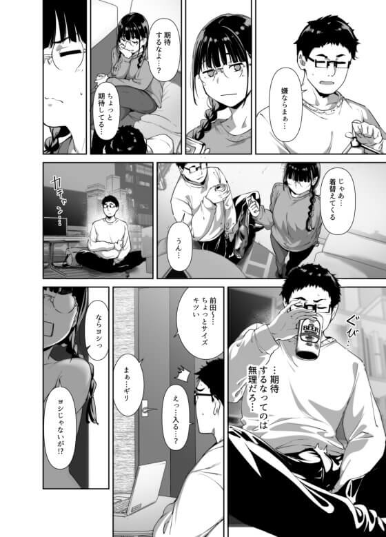 【コスプレ絶倫セックス・エロ漫画】相性抜群なエロい体のオタク女友達！バニーやJK制服が似合いすぎる！（サンプル13枚）