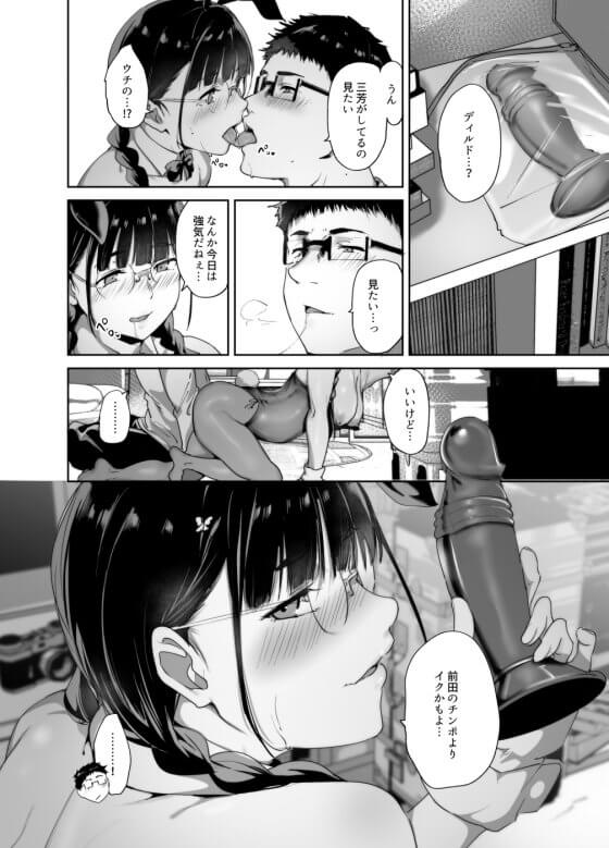 【コスプレ絶倫セックス・エロ漫画】相性抜群なエロい体のオタク女友達！バニーやJK制服が似合いすぎる！（サンプル13枚）