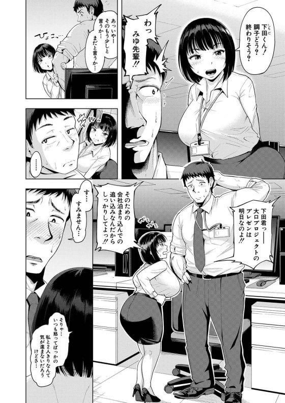 【エロ漫画】ちっこい巨乳先輩OLがデカ男の絶倫デカチンポで種付けセックス！勃起して仕事にならないので…（サンプル10枚）