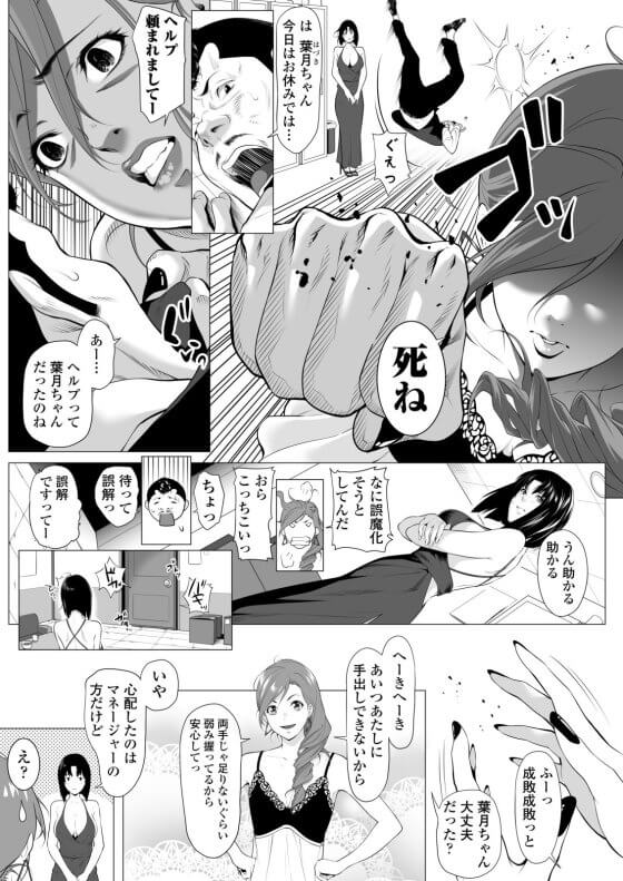 【エロ漫画】ソープ堕ちした元教師の未亡人！芯の強い未亡人美女が屈辱に耐え続ける…！（サンプル16枚）