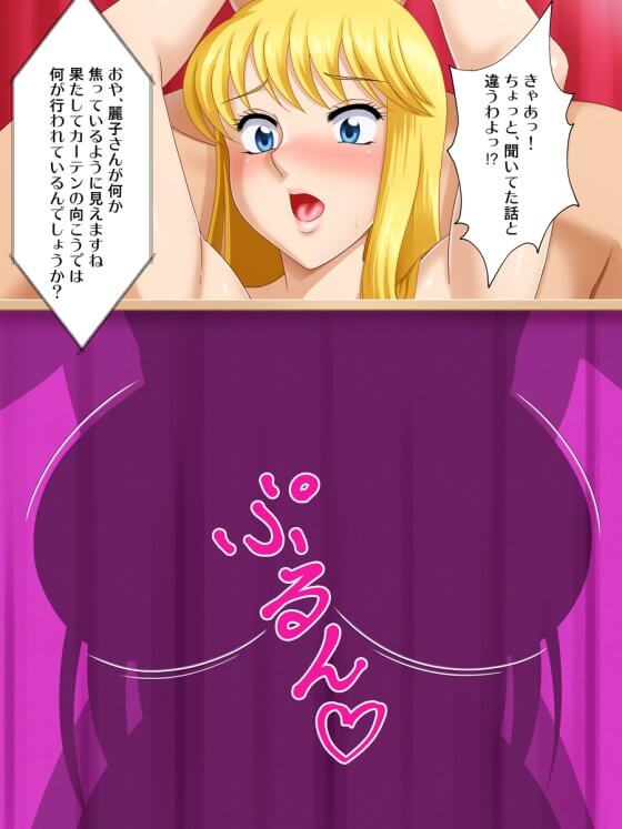 【エロ画像】セクハラレイプpart61！サイトウが拘束されて媚薬オイルマッサージでイカされまくったり…他まとめ