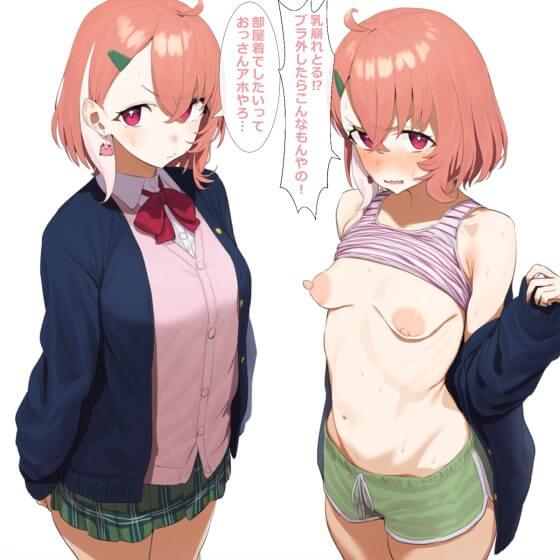 【エロ画像】乳首責めアクメpart141！笹木咲がスケベオヤジと本番禁止エッチで乳首イキさせられたり…他まとめ