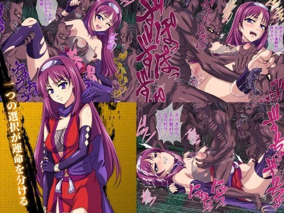 【ザコ子鬼輪姦レイプ・エロ漫画】麻痺したカラダを子鬼達に群がられ凌辱される退魔忍少女達！（サンプル37枚）