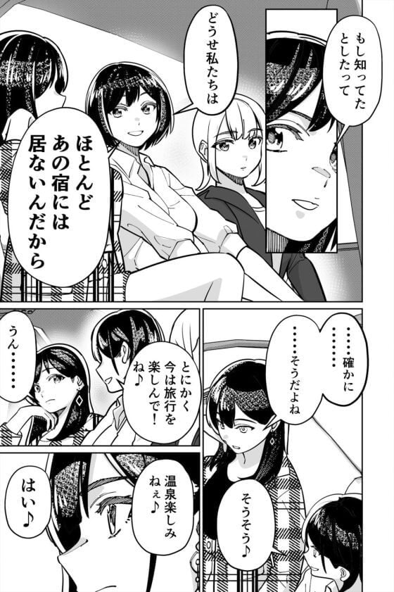 【エロ漫画】超有名モデル達が民泊の中年ゲスおやじの罠にハマり睡眠姦！高嶺の花の美女達を眠らせて貪り尽くす！（サンプル10枚）