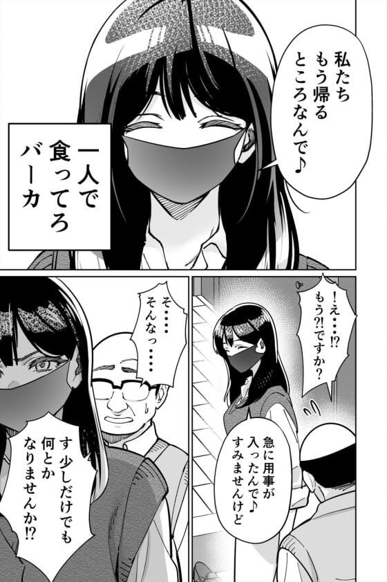 【エロ漫画】超有名モデル達が民泊の中年ゲスおやじの罠にハマり睡眠姦！高嶺の花の美女達を眠らせて貪り尽くす！（サンプル10枚）