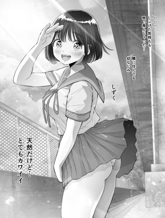 【エロ漫画】キモデブ中年家庭教師の規格外グロちんぽの雄臭フェロモンに逆らえない純粋無垢な少女！（サンプル8枚）