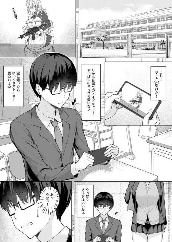 【エロ漫画】オタク嫌いのクラス一美少女JKがキモ陰キャ男子に弱みを握られた！脅迫されオチンポご奉仕を強制される…（サンプル9枚）