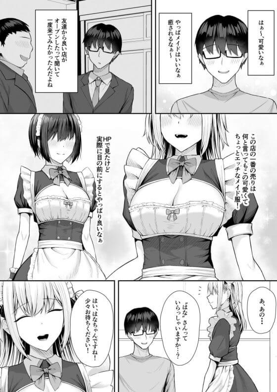 【エロ漫画】オタク嫌いのクラス一美少女JKがキモ陰キャ男子に弱みを握られた！脅迫されオチンポご奉仕を強制される…（サンプル9枚）